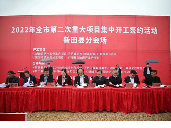 喜訊！政府加大對(duì)實(shí)體業(yè)的投資，亦宸光電屬于政府扶持項(xiàng)目，投資資金用于擴(kuò)大生產(chǎn)經(jīng)營(yíng)